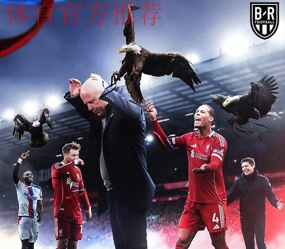 英超27岁飞翼神了：短短80天 3杀利物浦连进4球！滑跪庆祝