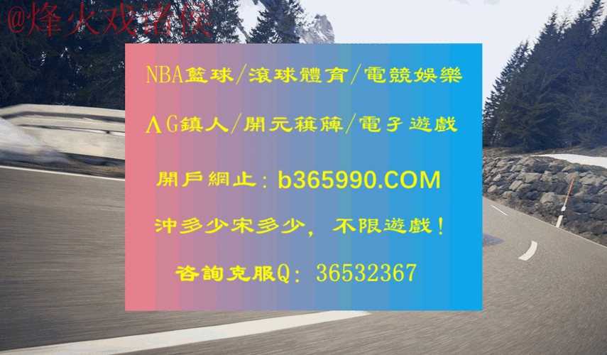 2023世界杯滚球APP入口地址解析