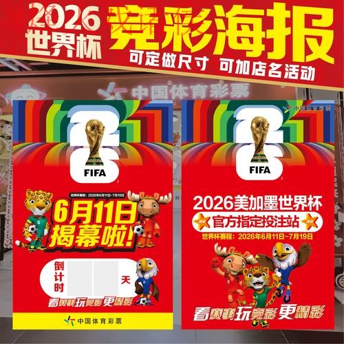 世界杯下注最新地址及热门赛事分析 世界杯下注最新地址及热门赛事分析