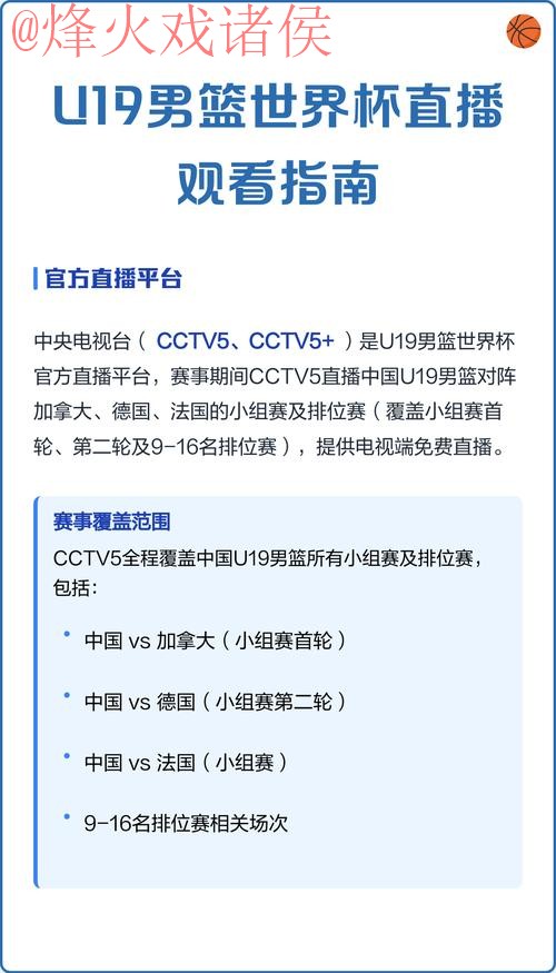 在线获取世界杯直播下载最新链接指南