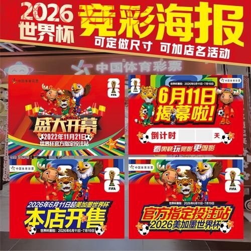 2026世界杯投注免费全站指南